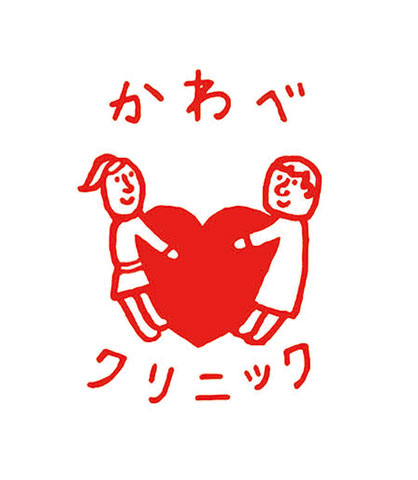 かわべクリニック